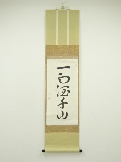 Paintings & Calligraphy